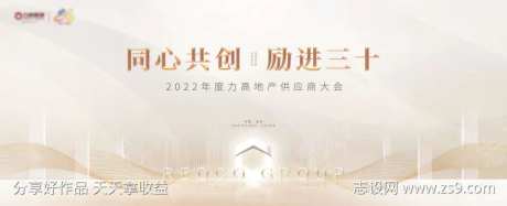 高端大气金色香槟金地产展板主背景-采灵感-https://www.cailinggan.com/