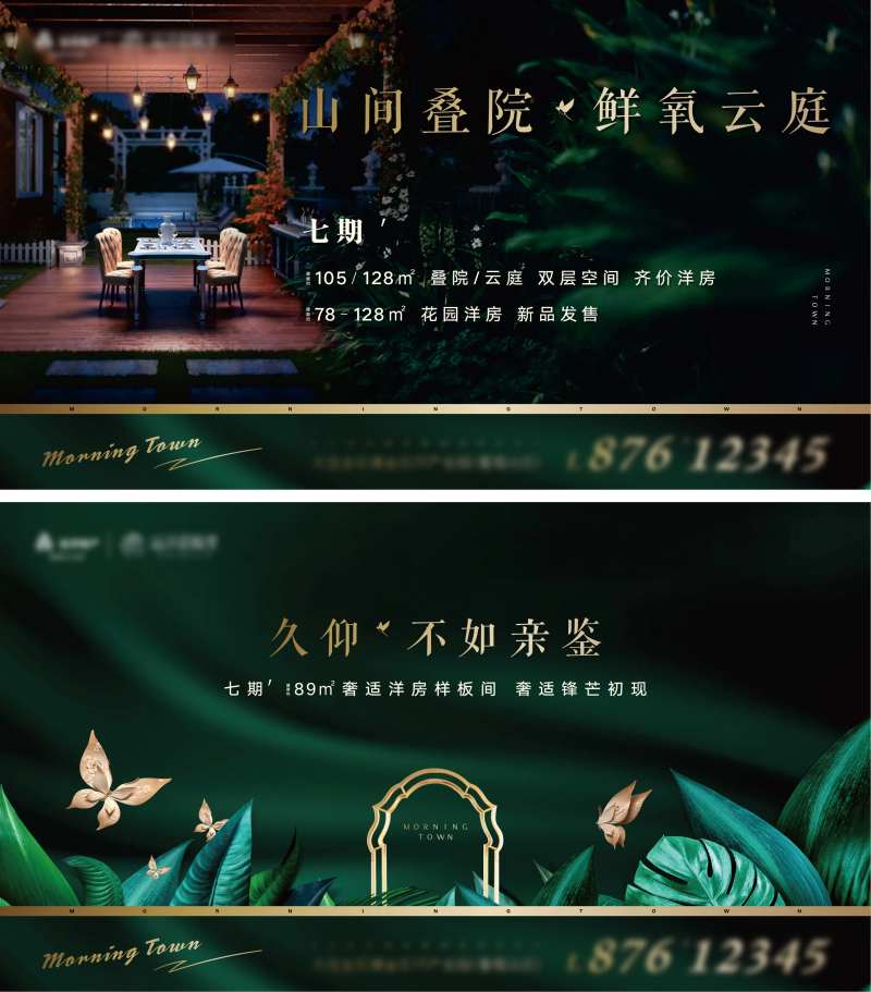 叠院鲜氧洋房主形象-采灵感-cailinggan.com