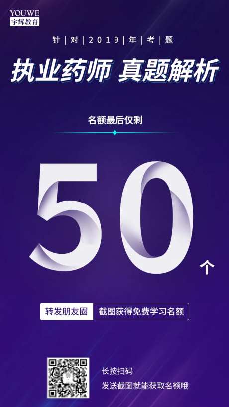 教育渐变倒计时最后名额海报-采灵感-https://www.cailinggan.com/