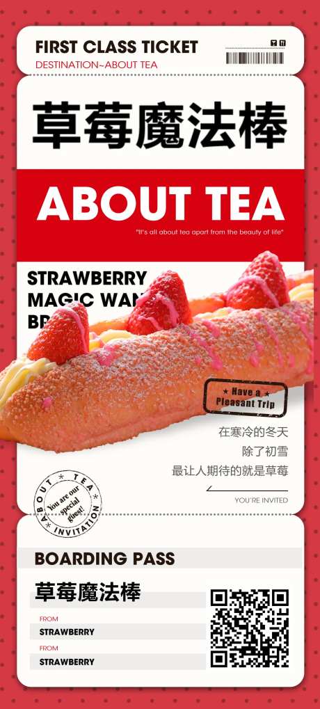 面包甜点促销海报-采灵感-https://www.cailinggan.com/