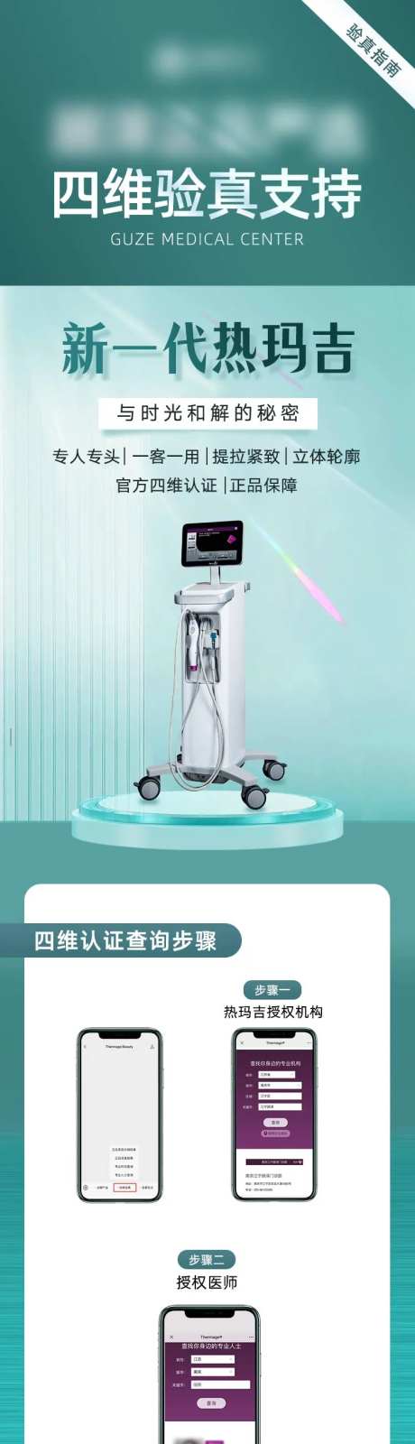 正品严选扫码验真长图-采灵感-https://www.cailinggan.com/