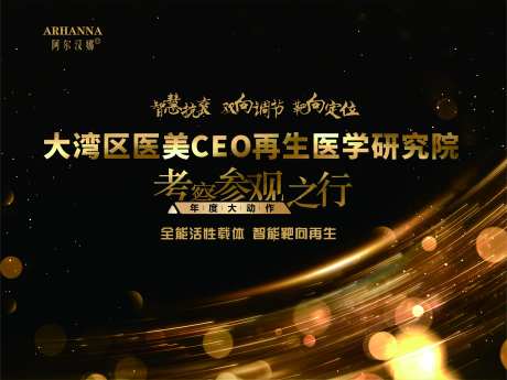 签到墙背景板投屏-采灵感-https://www.cailinggan.com/