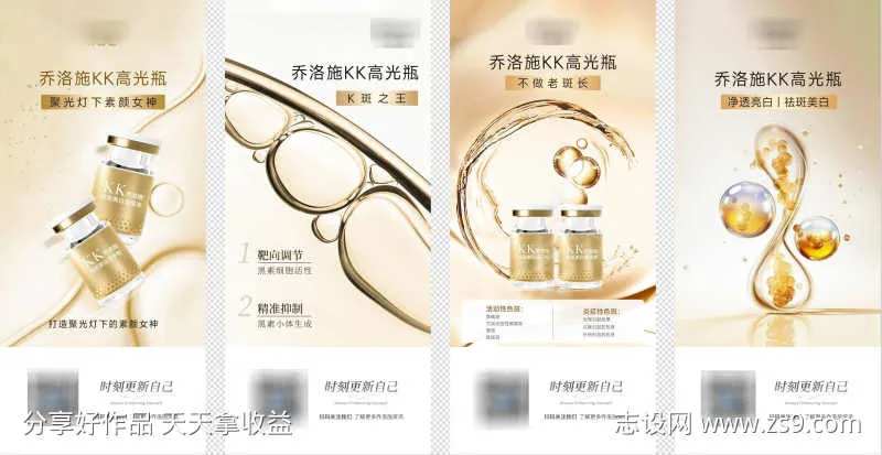 医美净透亮白祛斑美白-采灵感-cailinggan.com