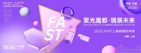 时尚周背景板-采灵感-https://www.cailinggan.com/