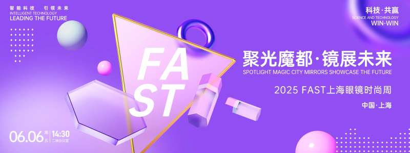 时尚周背景板-采灵感-cailinggan.com