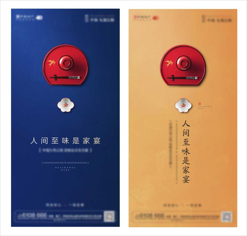 私家宴会微信刷屏-采灵感-cailinggan.com