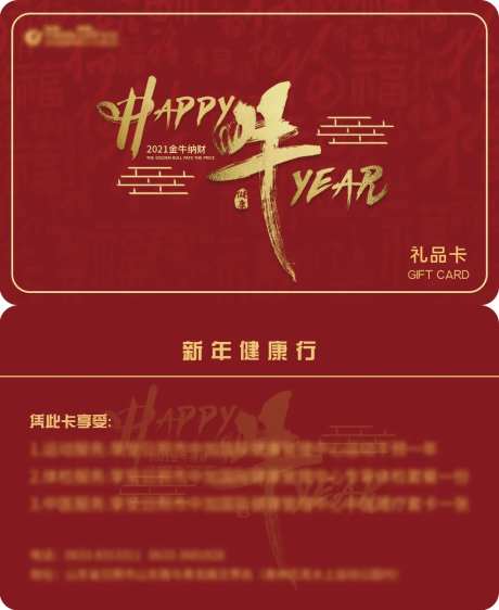 房地产新年贺卡-采灵感-https://www.cailinggan.com/