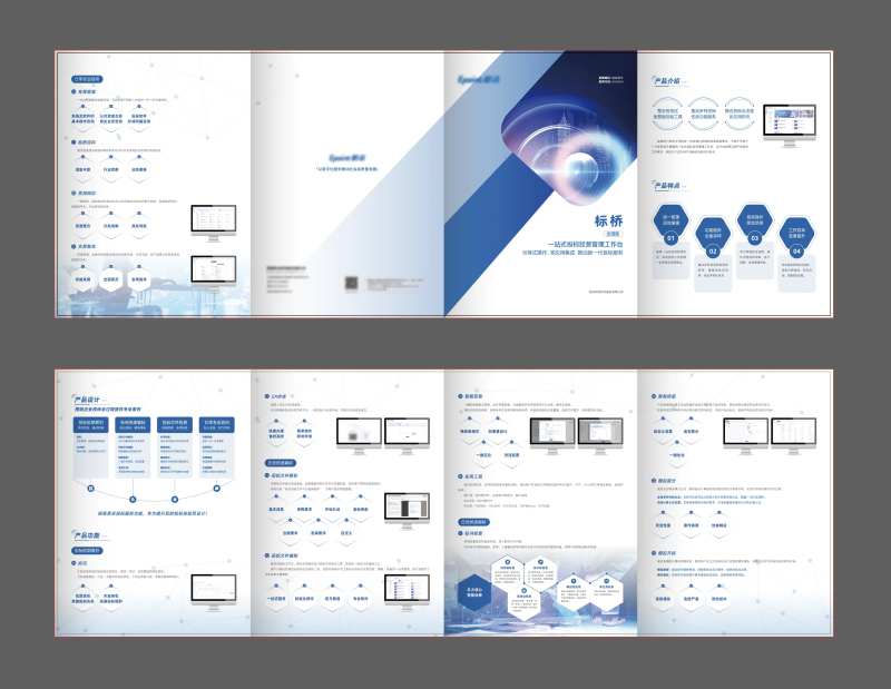 经营管理工作台四折页-采灵感-cailinggan.com