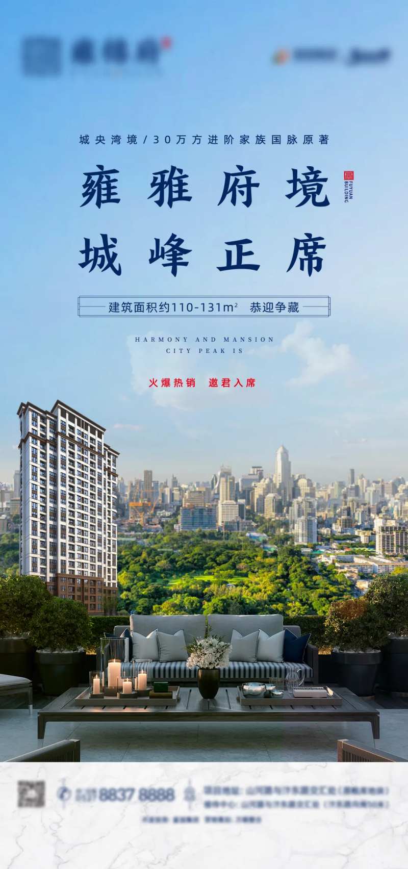 房地产价值点公园宽境微信海报-采灵感-cailinggan.com