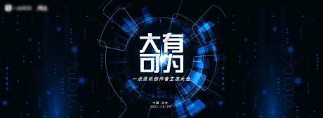 互联网创作者生态大会-采灵感-https://www.cailinggan.com/