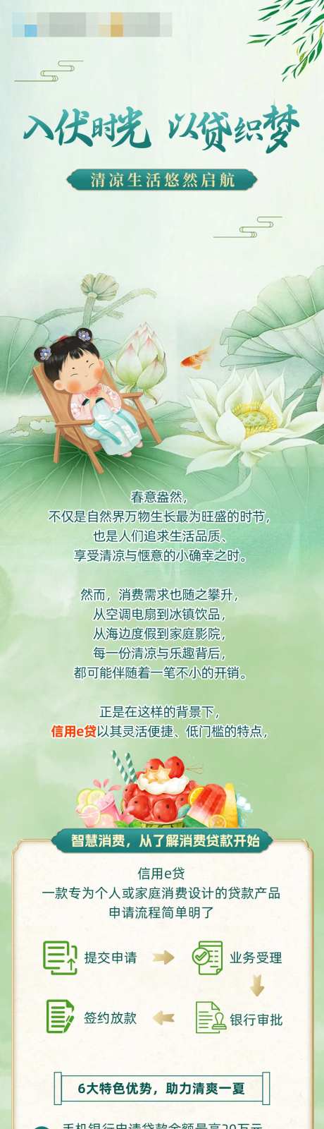 金融理财产品长图-采灵感-https://www.cailinggan.com/