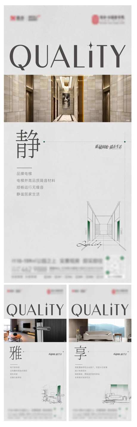 高端灰色调精工价值海报别墅-采灵感-https://www.cailinggan.com/