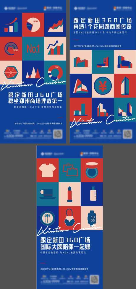 地产商铺限量发售系列海报-采灵感-https://www.cailinggan.com/