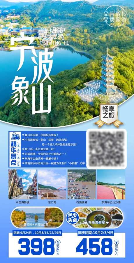 宁波象山-采灵感-https://www.cailinggan.com/