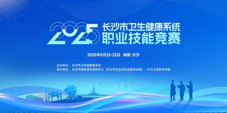 医学医药学会主视觉-采灵感-https://www.cailinggan.com/