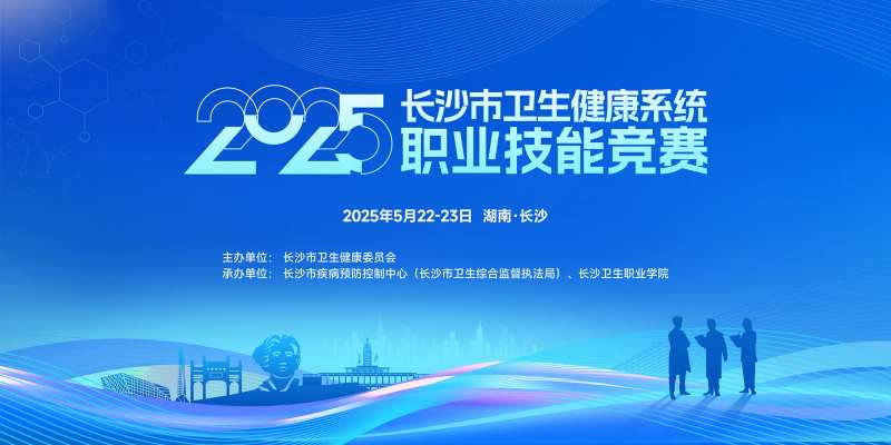 医学医药学会主视觉-采灵感-cailinggan.com