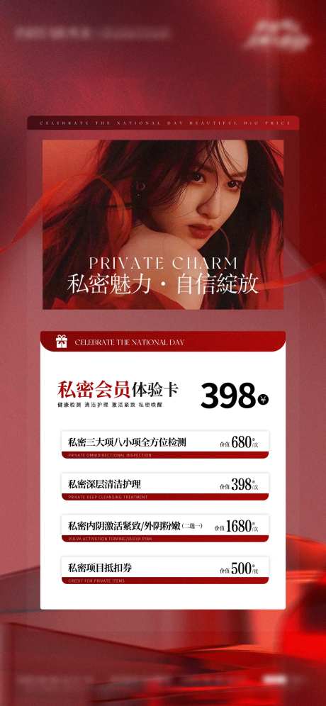 私密会员体验卡-采灵感-https://www.cailinggan.com/