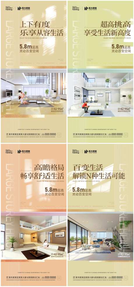 糖果色系层高系列推图-采灵感-https://www.cailinggan.com/