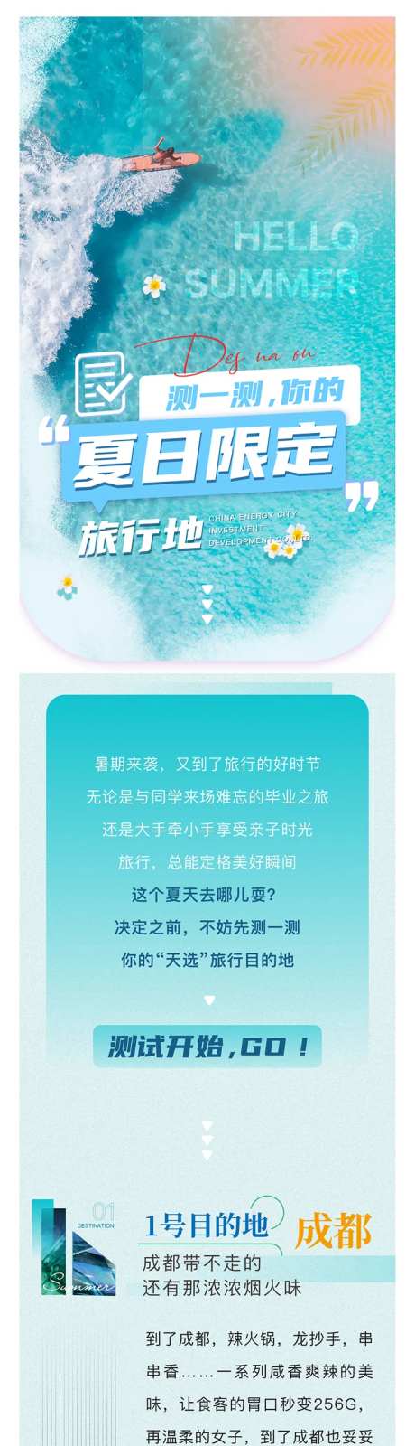 旅游城市-采灵感-https://www.cailinggan.com/