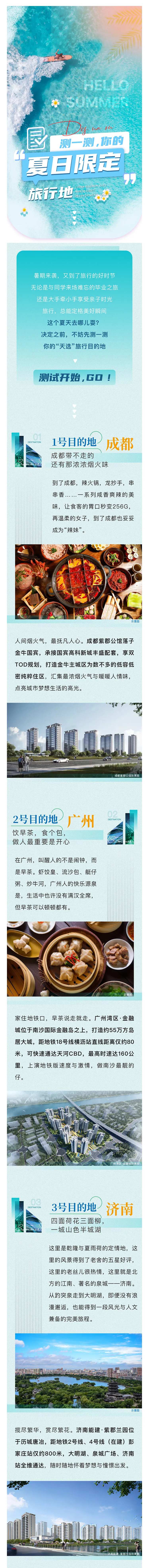 旅游城市-采灵感-cailinggan.com