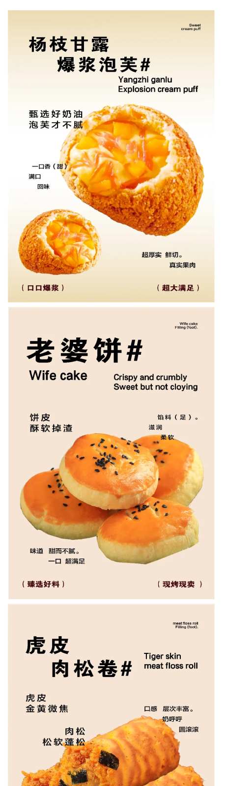 糕点点心上新海报-采灵感-https://www.cailinggan.com/