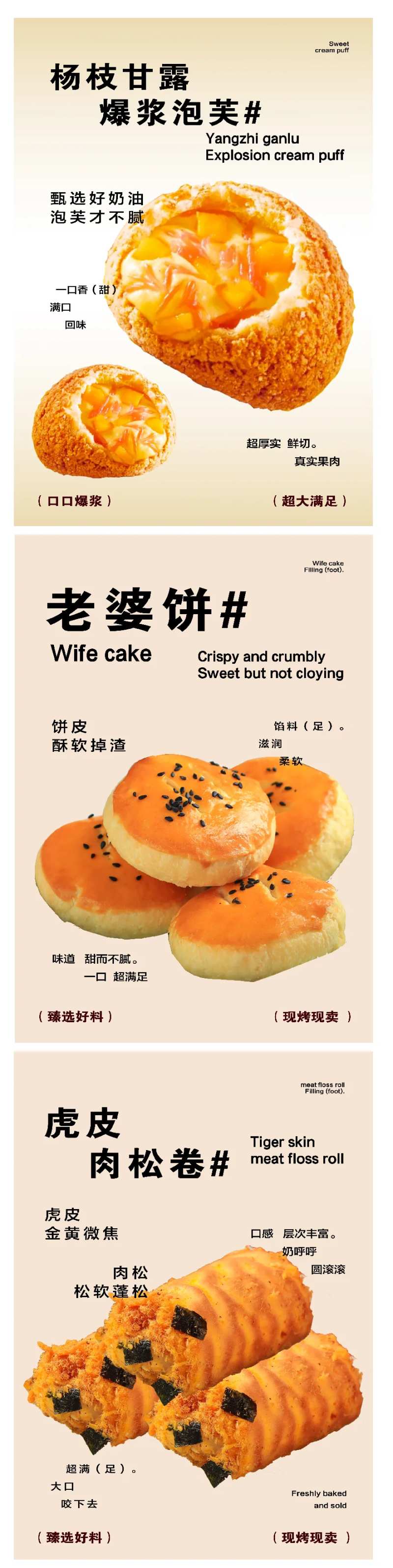 糕点点心上新海报-采灵感-cailinggan.com