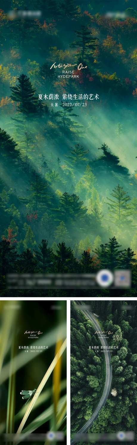 大暑节气海报-采灵感-https://www.cailinggan.com/