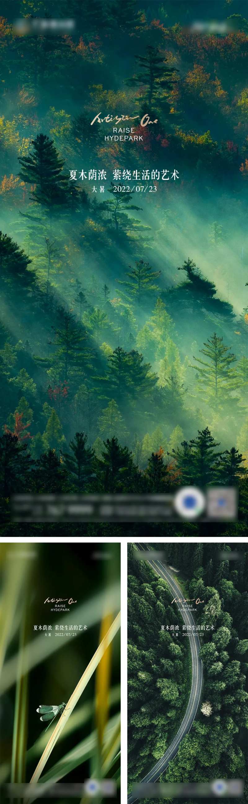 大暑节气海报-采灵感-cailinggan.com