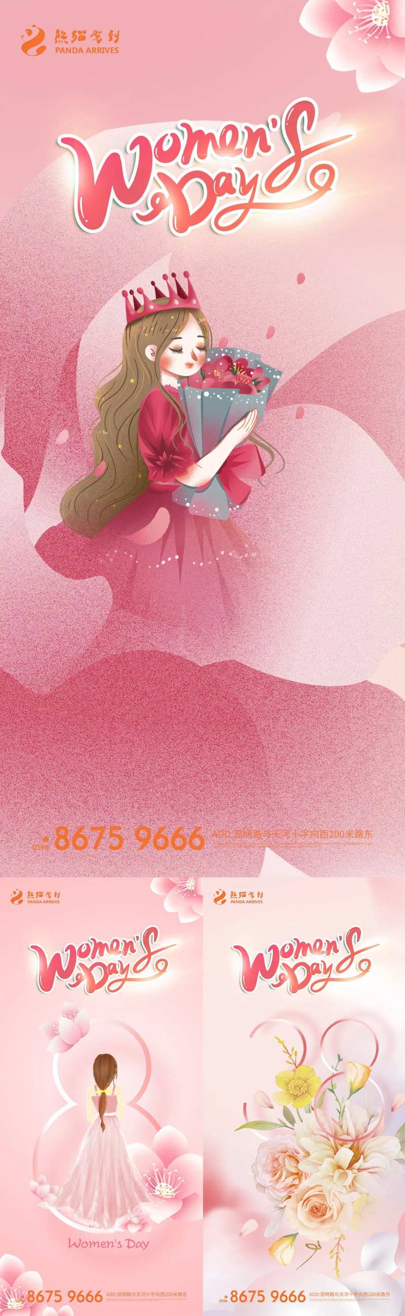 女神节38女人节妇女节系列海报-采灵感-cailinggan.com