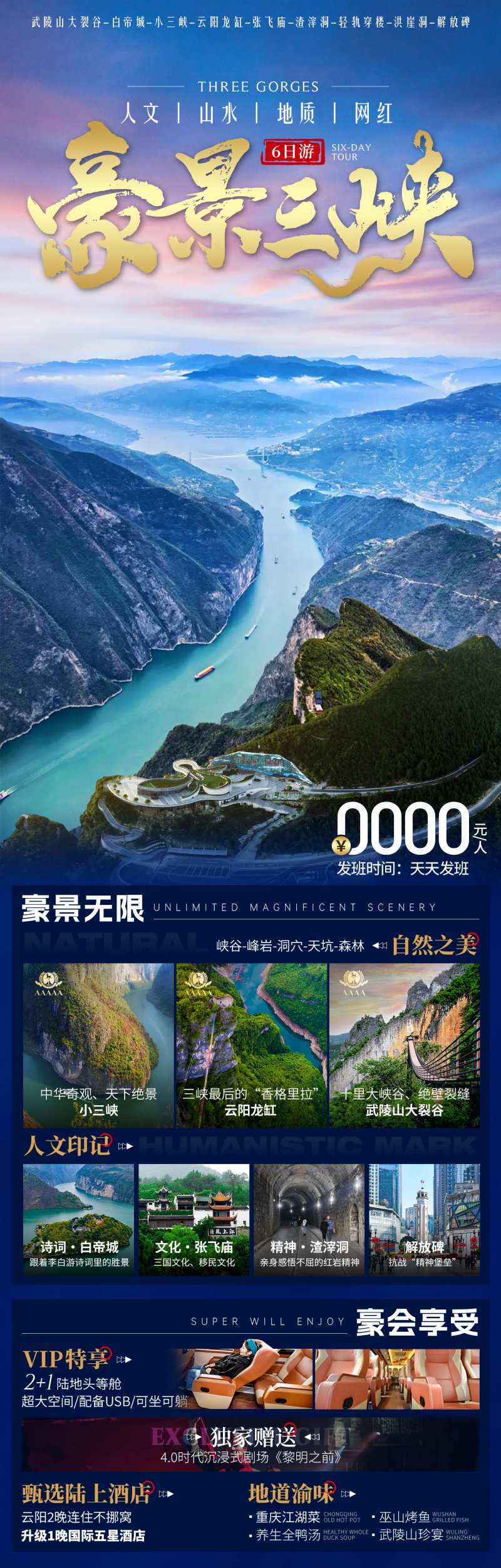 云阳三峡旅游-采灵感-cailinggan.com