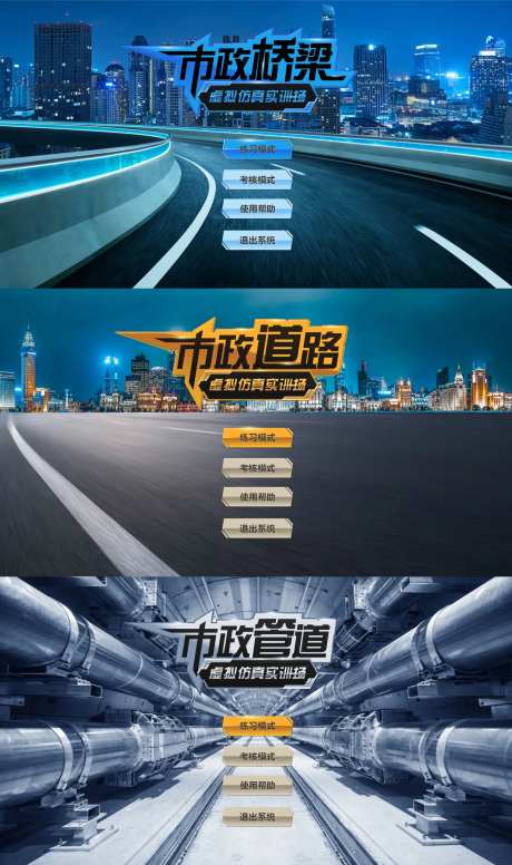 虚拟仿真实训UI-采灵感-https://www.cailinggan.com/