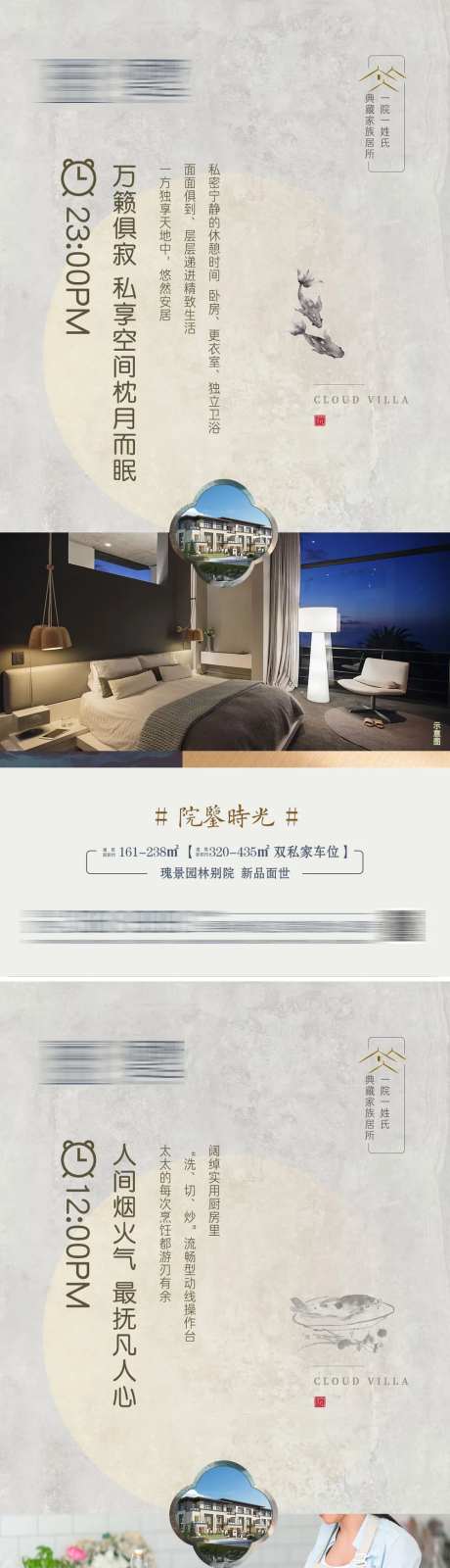 中式别院价值点配套系列-采灵感-https://www.cailinggan.com/