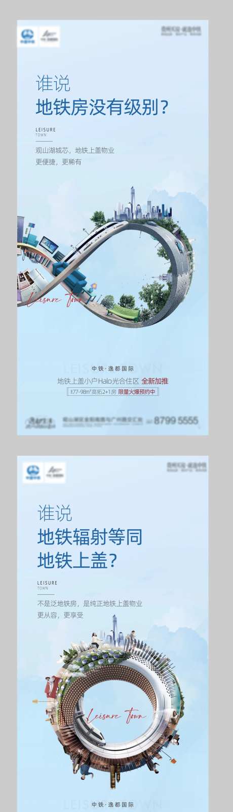 地铁房系列海报-采灵感-https://www.cailinggan.com/