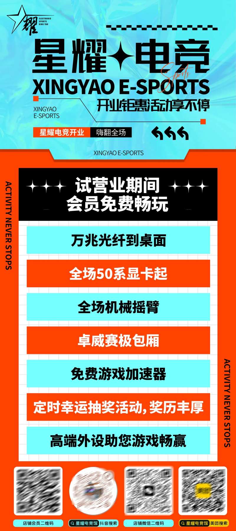 电竞馆网吧开业店铺宣传活动易拉宝展架-采灵感-cailinggan.com