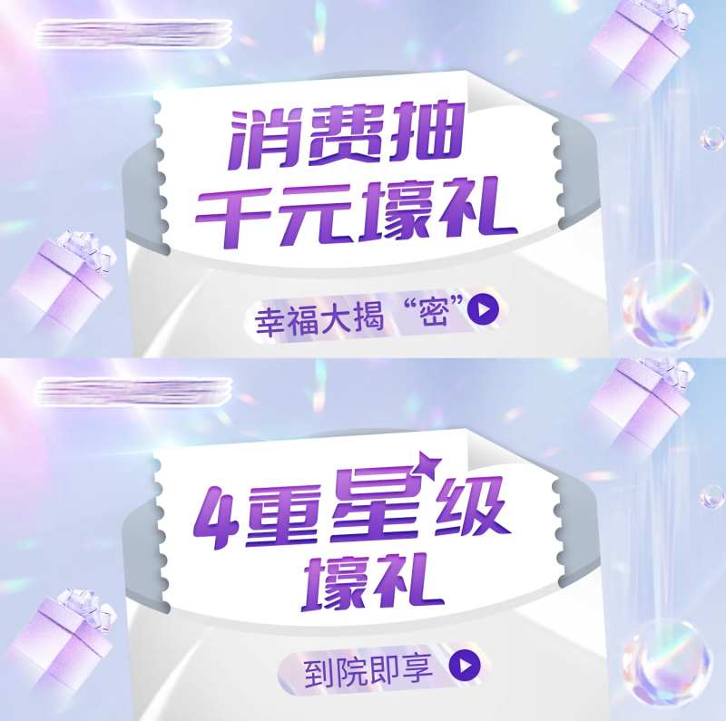 医美女性私密活动banner-采灵感-cailinggan.com