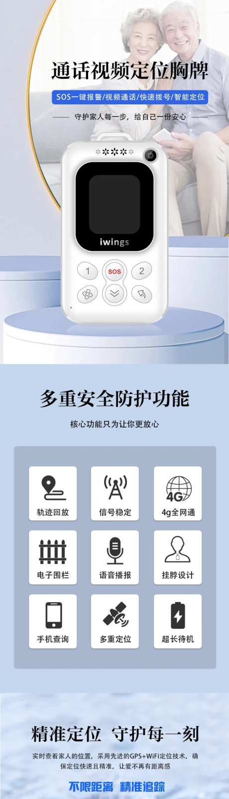 定位胸牌详情页-采灵感-https://www.cailinggan.com/