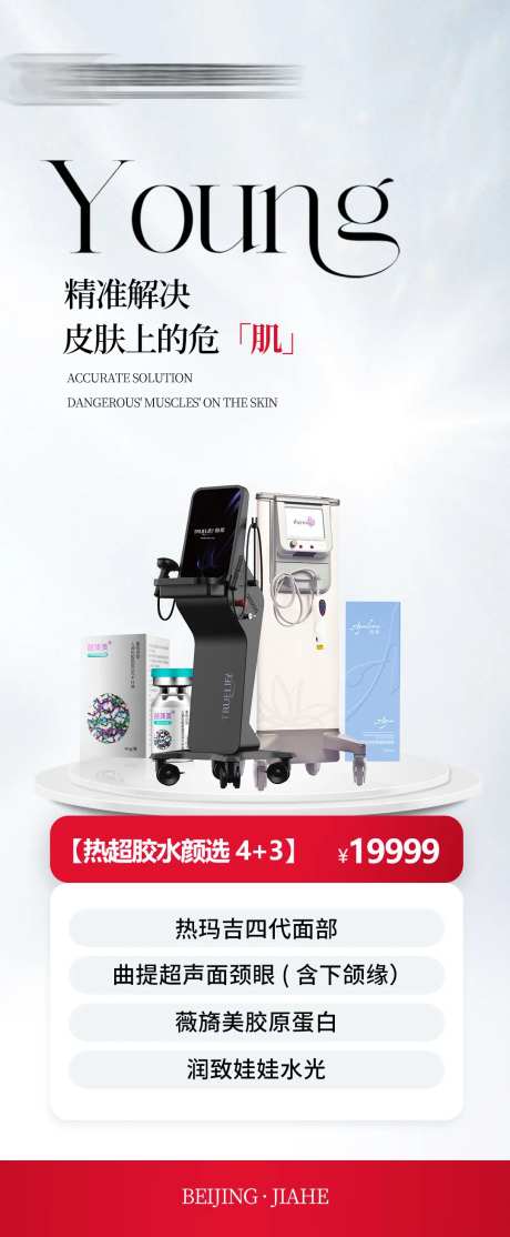 热超胶水颜选4+3-采灵感-https://www.cailinggan.com/