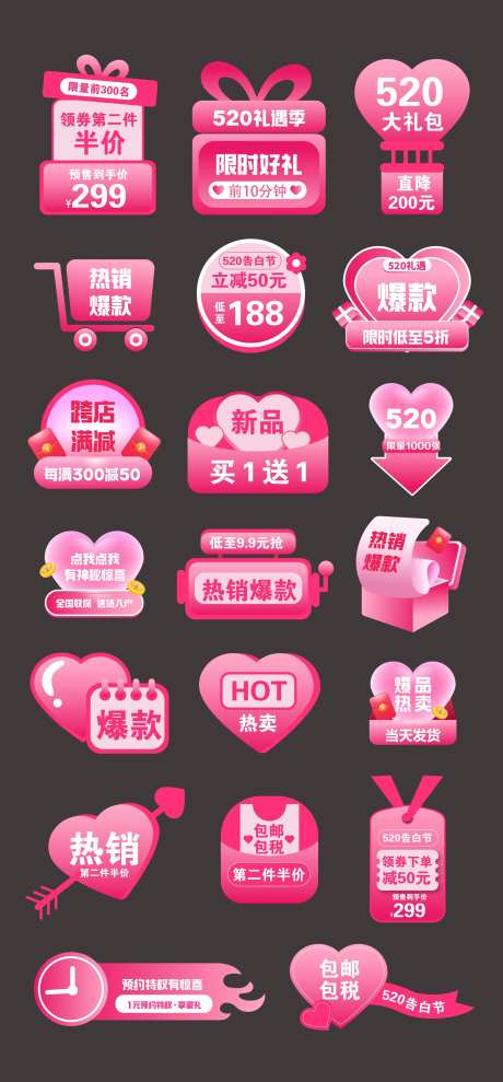 电商直播贴片挂饰-采灵感-https://www.cailinggan.com/