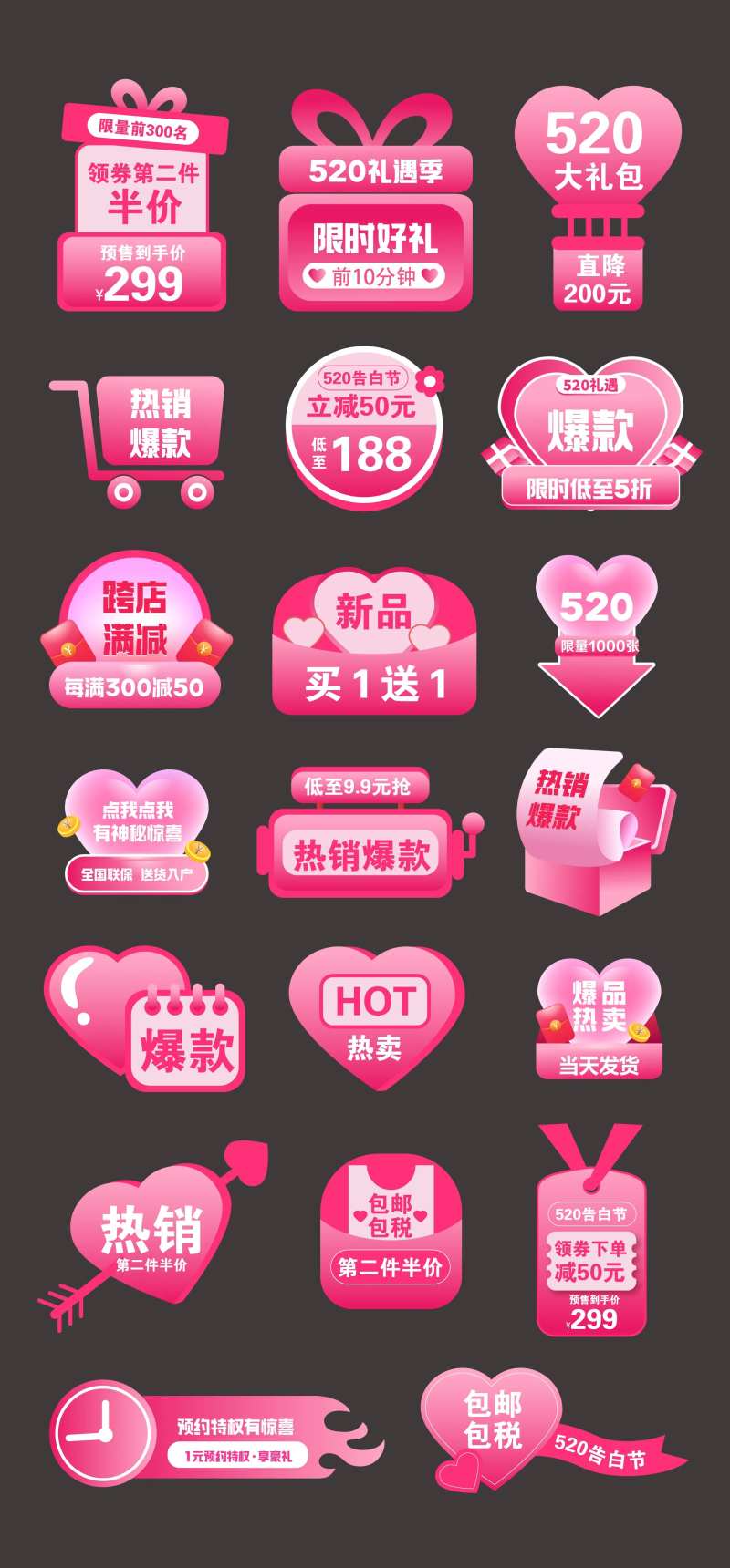 电商直播贴片挂饰-采灵感-cailinggan.com