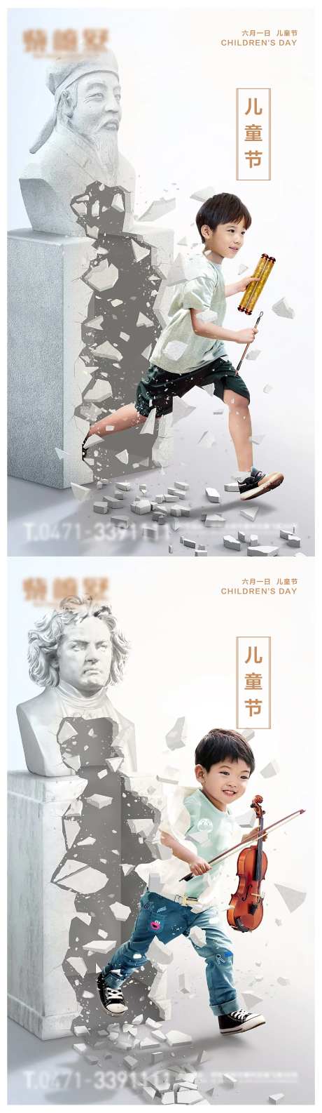 六一儿童节海报-采灵感-https://www.cailinggan.com/