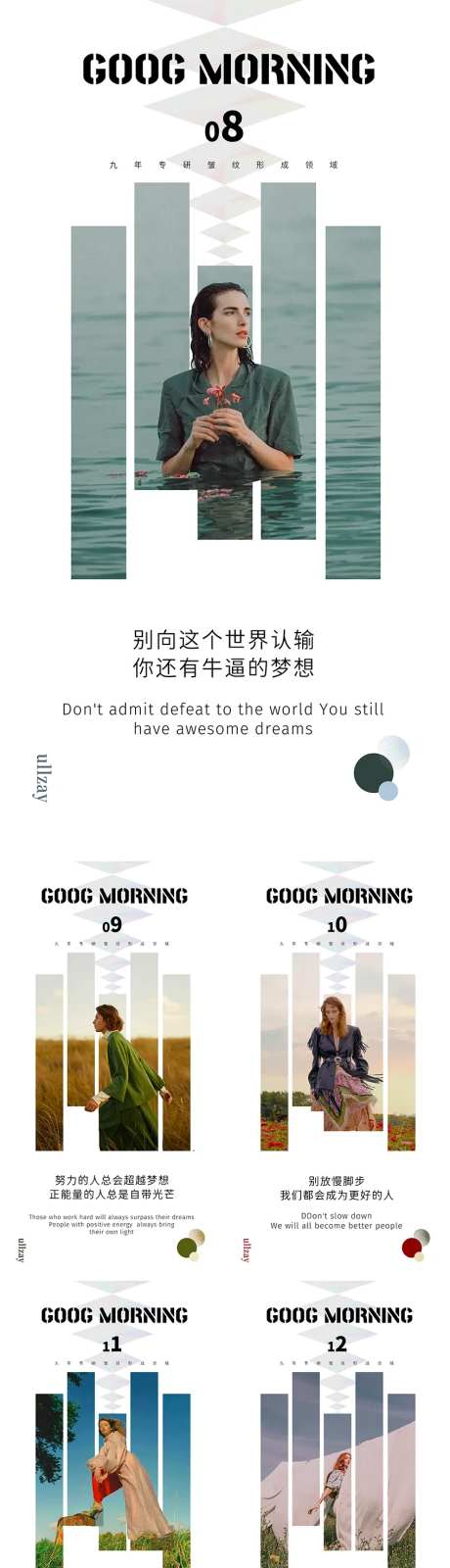 美业早安素材海报-采灵感-https://www.cailinggan.com/