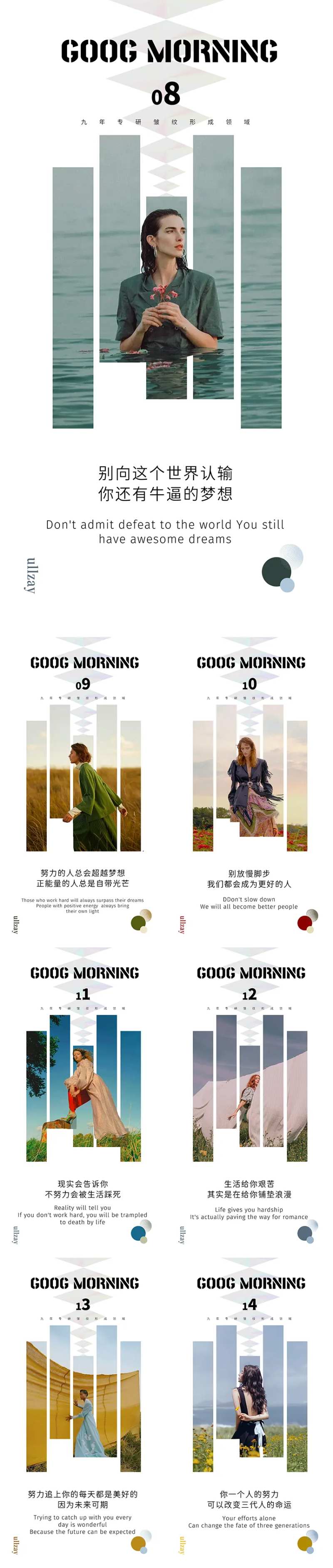美业早安素材海报-采灵感-cailinggan.com