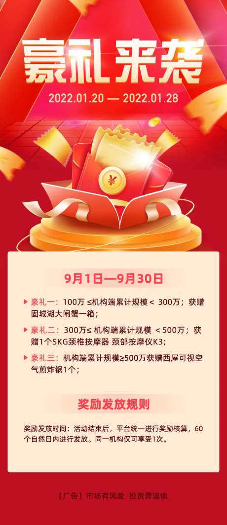 电商优惠券满减运营活动H5专题活动-采灵感-https://www.cailinggan.com/