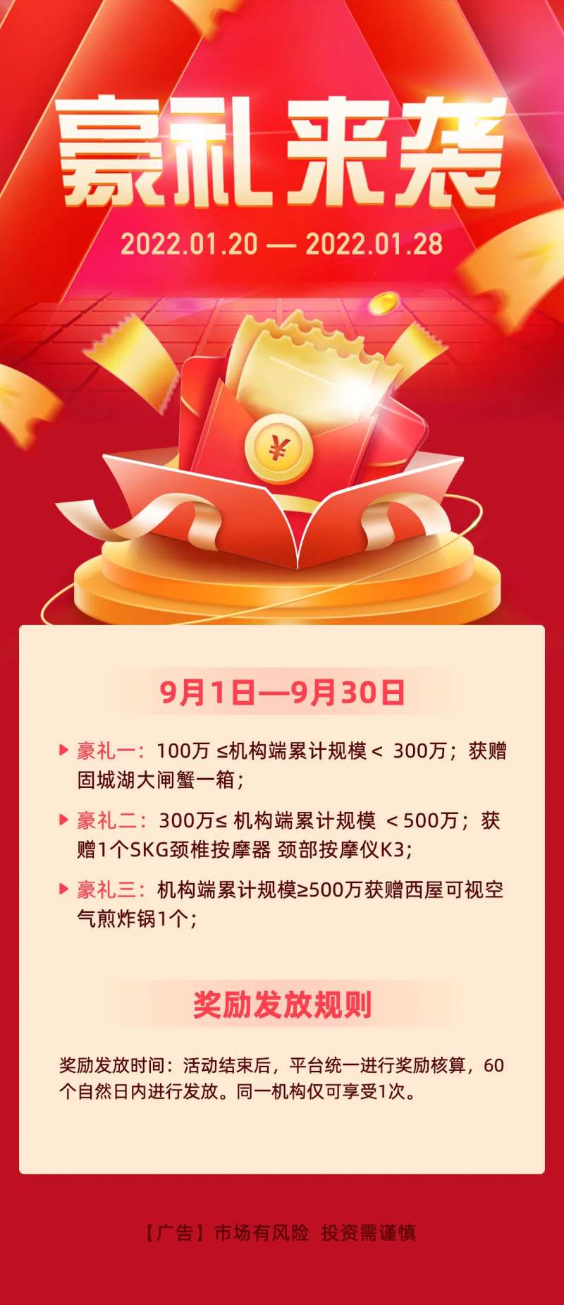 电商优惠券满减运营活动H5专题活动-采灵感-cailinggan.com