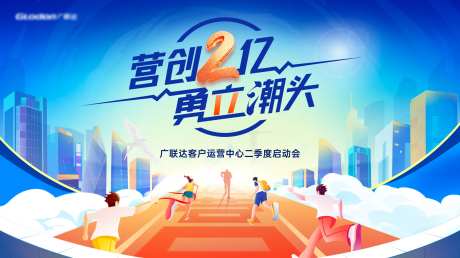 启动会背景板-采灵感-https://www.cailinggan.com/