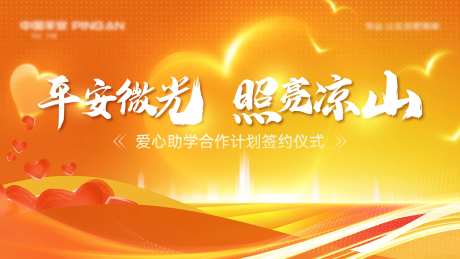 支教主画面-采灵感-https://www.cailinggan.com/