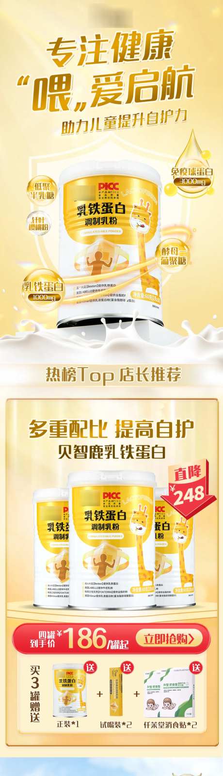 儿童保健成长奶粉电商首页-采灵感-https://www.cailinggan.com/