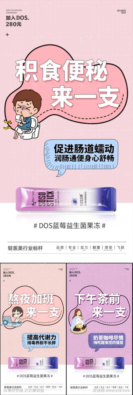 益生菌酵素减肥轻奢微商圈图海报-采灵感-https://www.cailinggan.com/