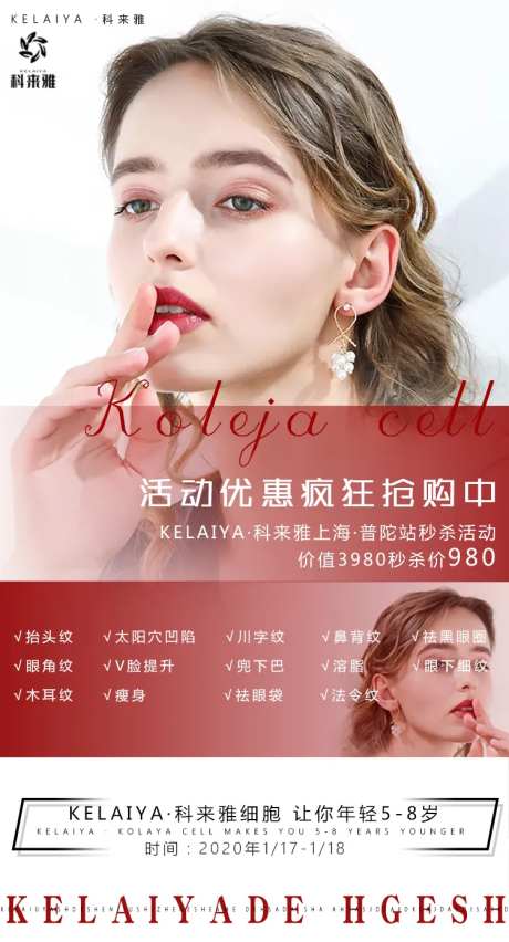 医美整形海报-采灵感-https://www.cailinggan.com/