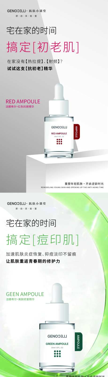 精华系列海报-采灵感-cailinggan.com